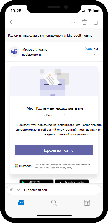 Screenshot of email on mobile device inviting parent to open educators message in Teams.