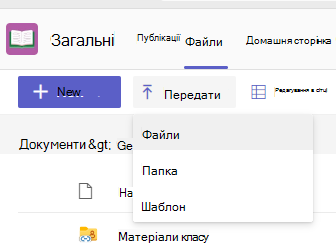 Знімок екрана: передавання.