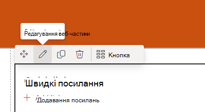 Знімок екрана: веб-частина.