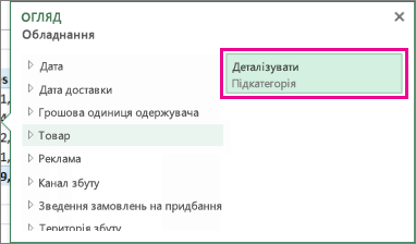 Кнопка ''Деталізувати'' у вікні ''Огляд''