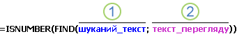 Formula to check for text