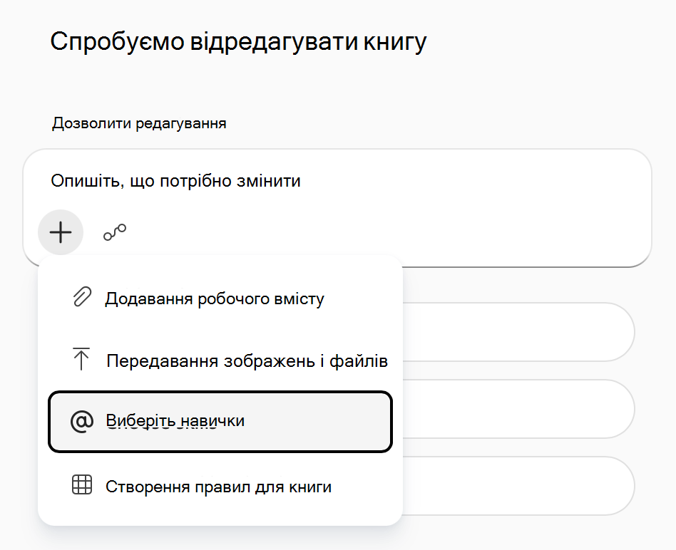 Знімок екрана: меню 