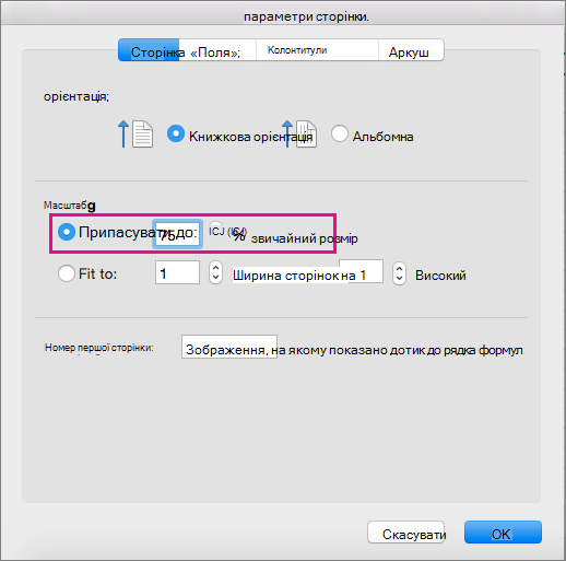 Вкладка календаря із сайту SharePoint
