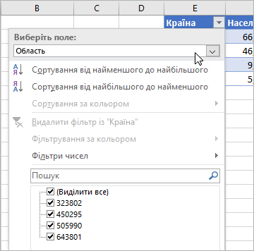 Меню фільтрування, меню 