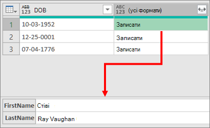 Розгортання складного стовпця запису