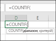 Синтаксис формули як текст під час наведення