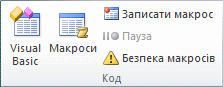 Група 