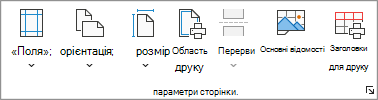 Знімок екрана: група 