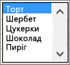 Зразок списку