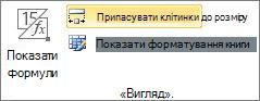 Макет графічного об’єкта SmartArt