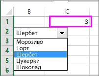 Зв’язана клітинка відображає кількість елементів, якщо вибрано елемент.