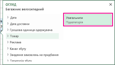 Кнопка ''Узагальнити'' у вікна ''Огляд''