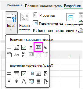 Кнопка елемента керування форми 