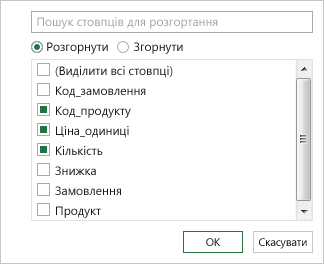 Вибір назв стовпців