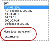 Locale box selected in Format Cells dialog box