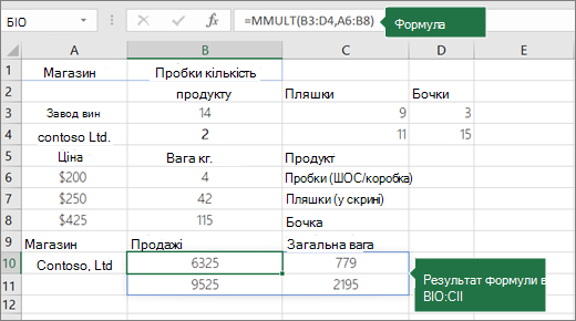 Функція MMULT– приклад 2