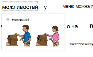 Picture Dictionary showing illustrations for the selected word abilities.