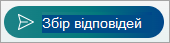 Виберіть 
