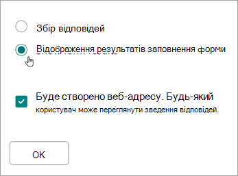 Виберіть пункт 