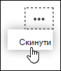 Параметр скидання для розгалуження