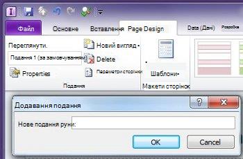 Діалогове вікно 