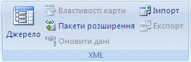Команда «Джерело» у групі XML на вкладці «Розробник»