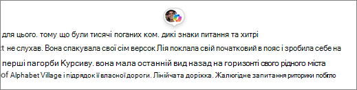 Сторінки Copilot ідентифікують автора і Копілота