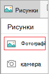 Вибрати фотографії