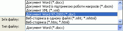 Список типів файлів