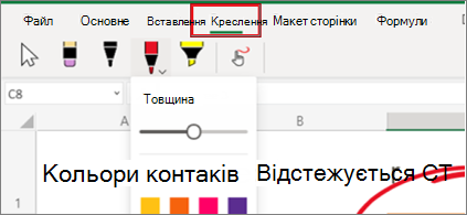 Screenshot of Draw menu in вебпрограма Excelпрограма Excel