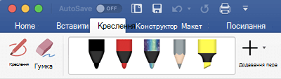 Пера та маркери на вкладці 