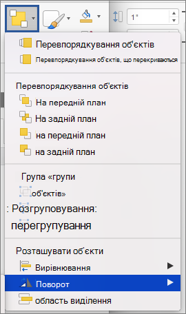 menu Rotate button on the Arrange