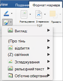 Параметри в меню 