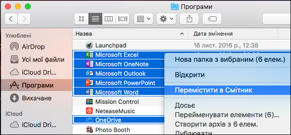 Переміщення програм Office до смітника