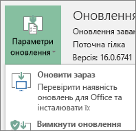 У розкривному списку 