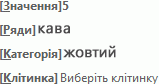 Варіанти вибору для команди ''Вставити поле підпису даних''