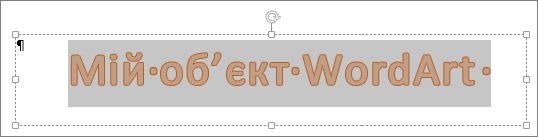 Приклади об’єктів WordArt