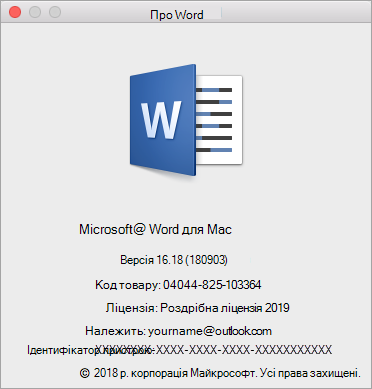 Про WordWord dialog box На