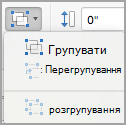 Групування об’єктів