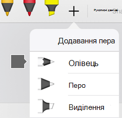 Колекція пер у програмах Office для iPad і iPhone містить текстуру олівця