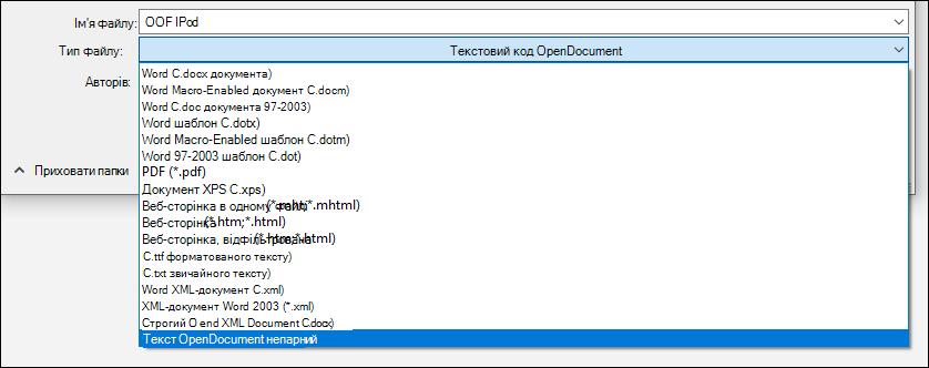 Список форматів файлів Word із виділеним форматом файлу ODT