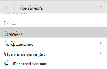 Screenshot of sensitivity labels in Office for AndroidOffice for Android