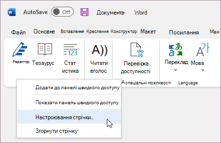 Вибір настроювання стрічки