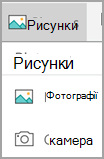 Меню 