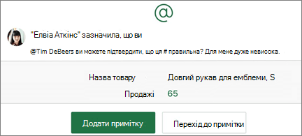Електронна таблиця з кнопками 