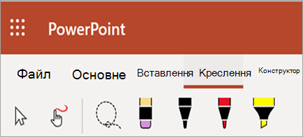 Знімок екрана: перо, маркер і кольори