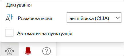 Панель інструментів 