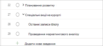 Завдання за проектом