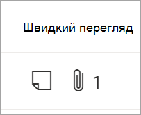 Швидкий перегляд ресурсів