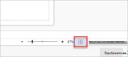 Adjust PageSize (Змінити розмір сторінки)